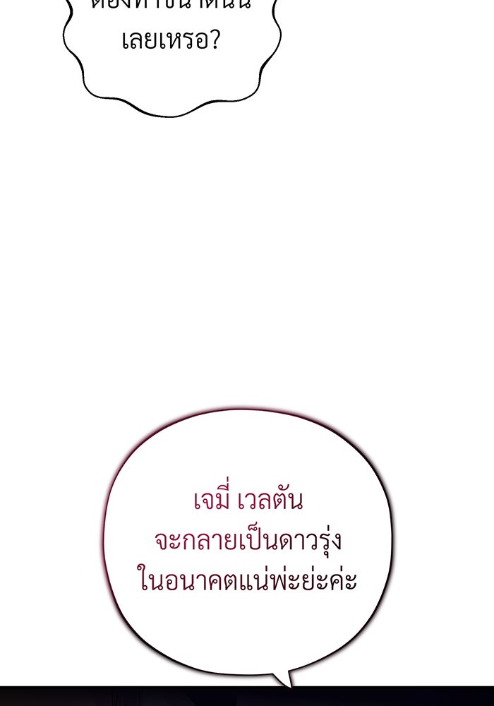 จอมเวทเกิดใหม่ในรอบ 66666 ปี - หน้า 79
