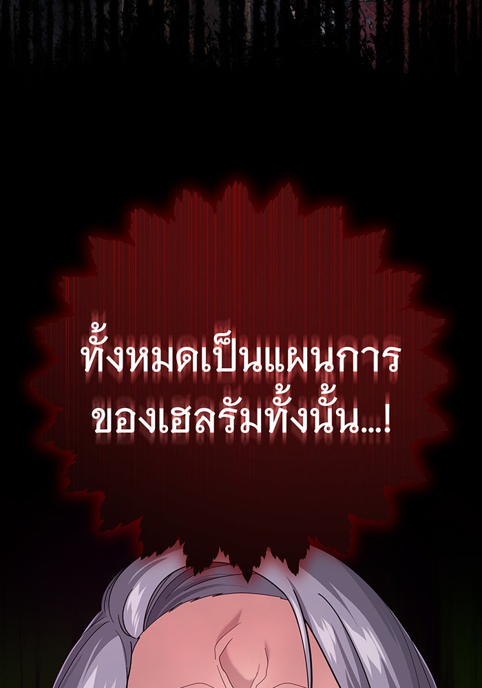 จอมเวทเกิดใหม่ในรอบ 66666 ปี - หน้า 98