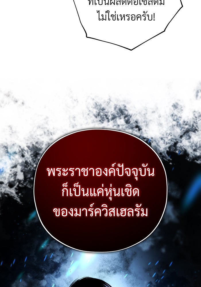 จอมเวทเกิดใหม่ในรอบ 66666 ปี - หน้า 107