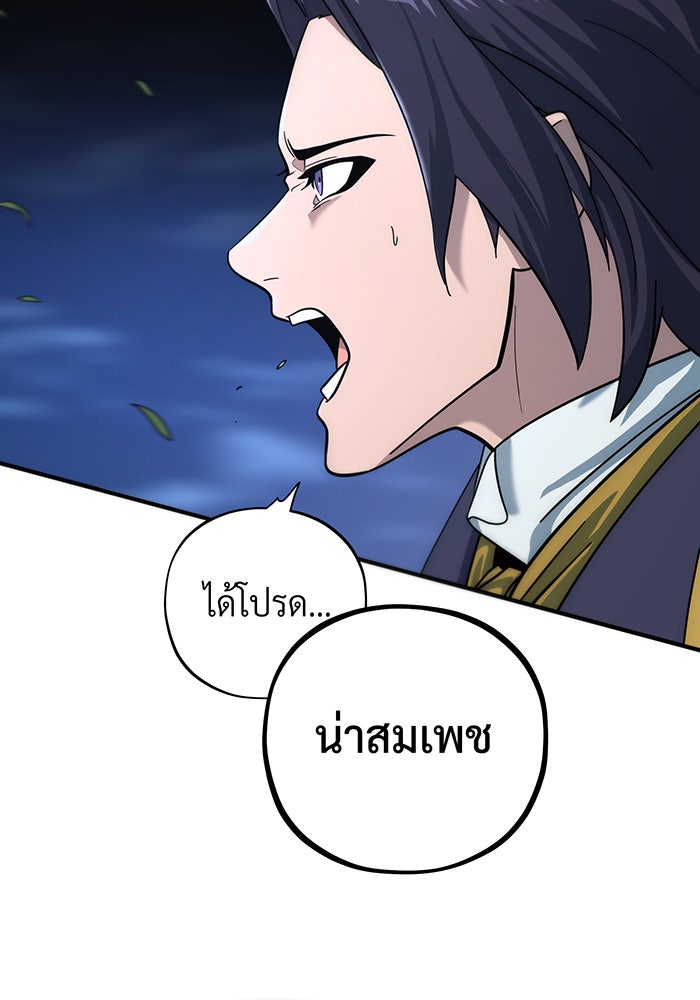 จอมเวทเกิดใหม่ในรอบ 66666 ปี - หน้า 110