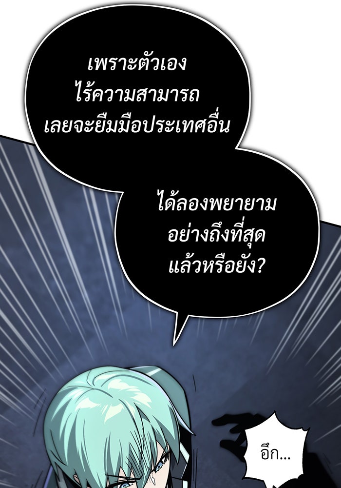 จอมเวทเกิดใหม่ในรอบ 66666 ปี - หน้า 111