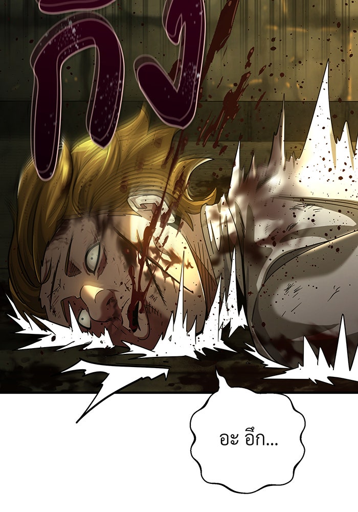 จอมเวทเกิดใหม่ในรอบ 66666 ปี - หน้า 127