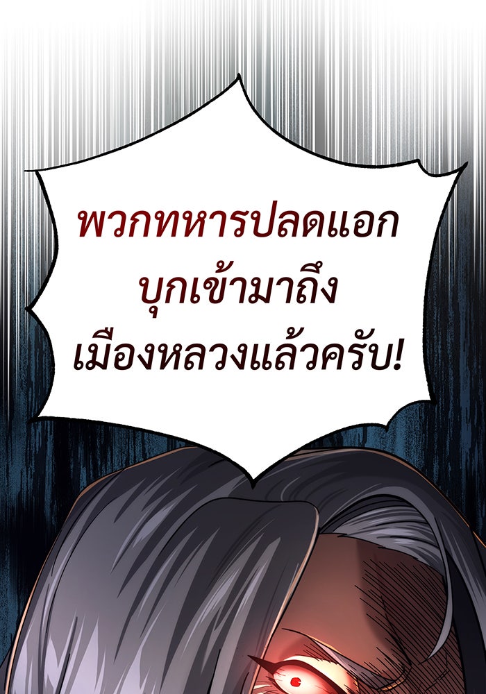 จอมเวทเกิดใหม่ในรอบ 66666 ปี - หน้า 130