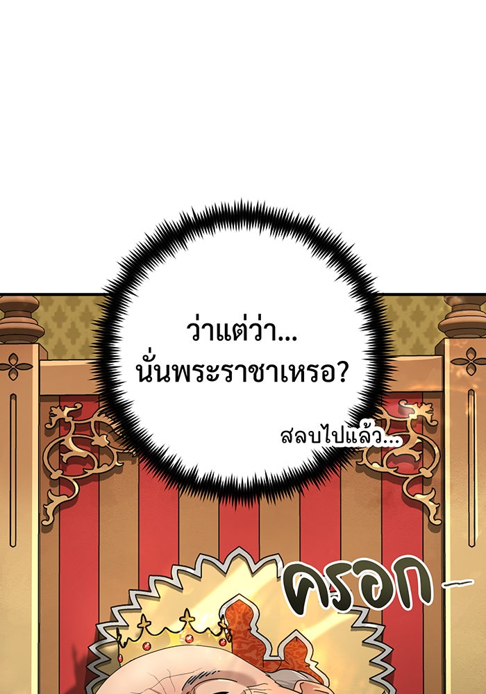 จอมเวทเกิดใหม่ในรอบ 66666 ปี - หน้า 19