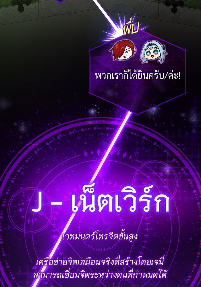 จอมเวทเกิดใหม่ในรอบ 66666 ปี - หน้า 3