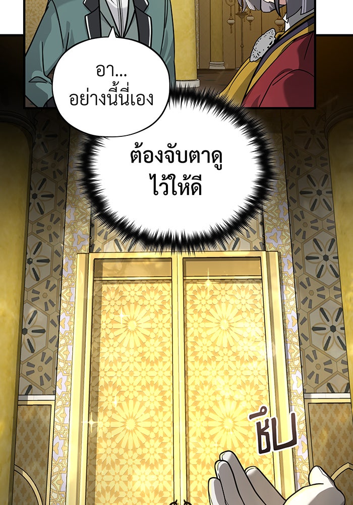จอมเวทเกิดใหม่ในรอบ 66666 ปี - หน้า 33
