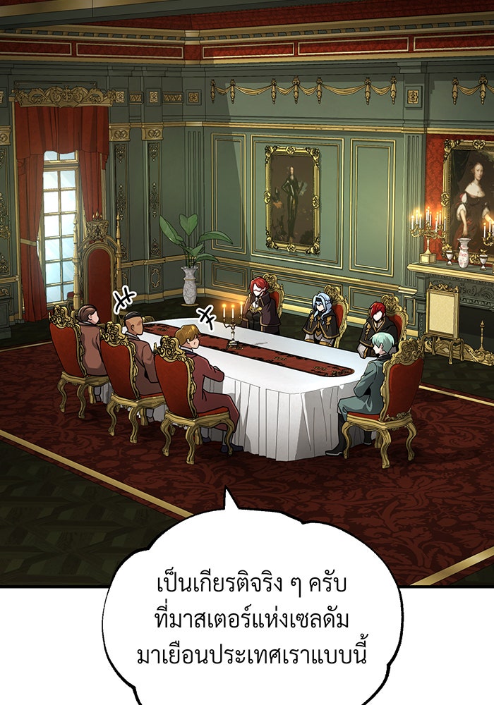 จอมเวทเกิดใหม่ในรอบ 66666 ปี - หน้า 37
