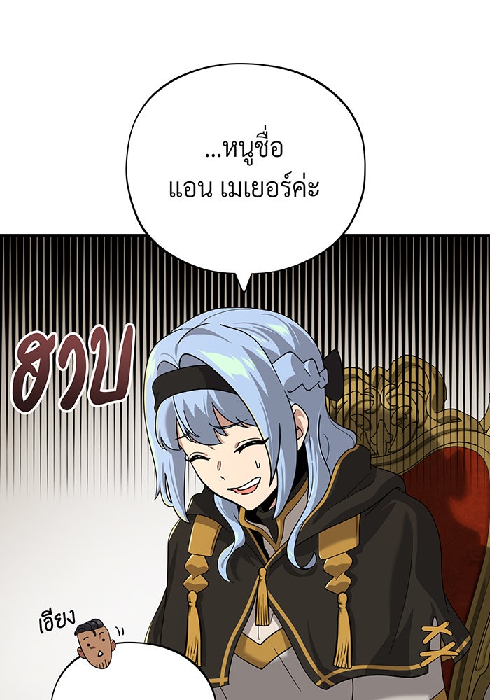 จอมเวทเกิดใหม่ในรอบ 66666 ปี - หน้า 44