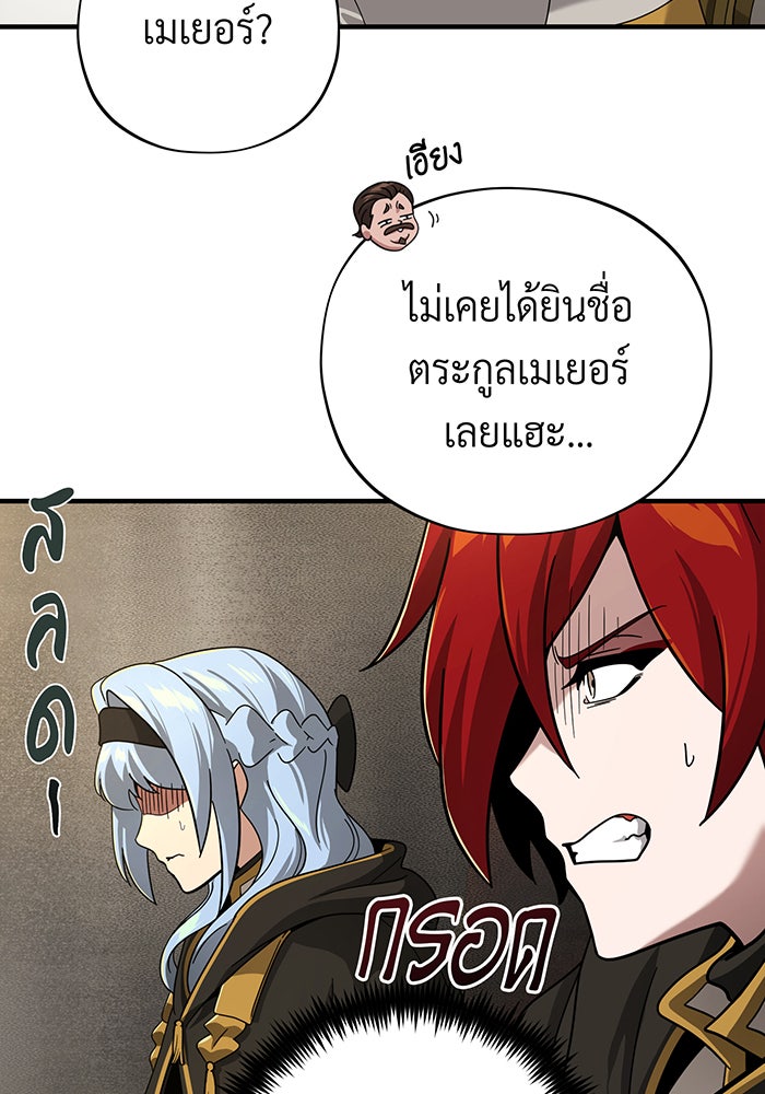 จอมเวทเกิดใหม่ในรอบ 66666 ปี - หน้า 45