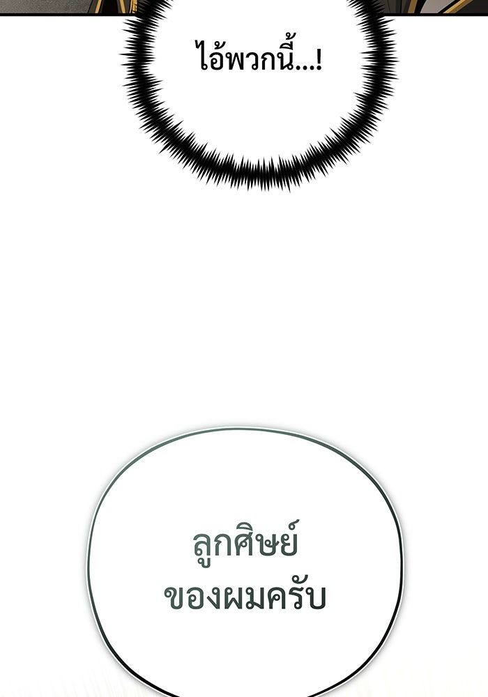 จอมเวทเกิดใหม่ในรอบ 66666 ปี - หน้า 46