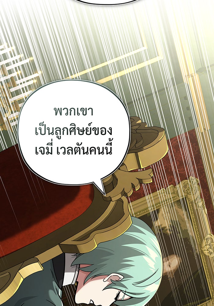 จอมเวทเกิดใหม่ในรอบ 66666 ปี - หน้า 47