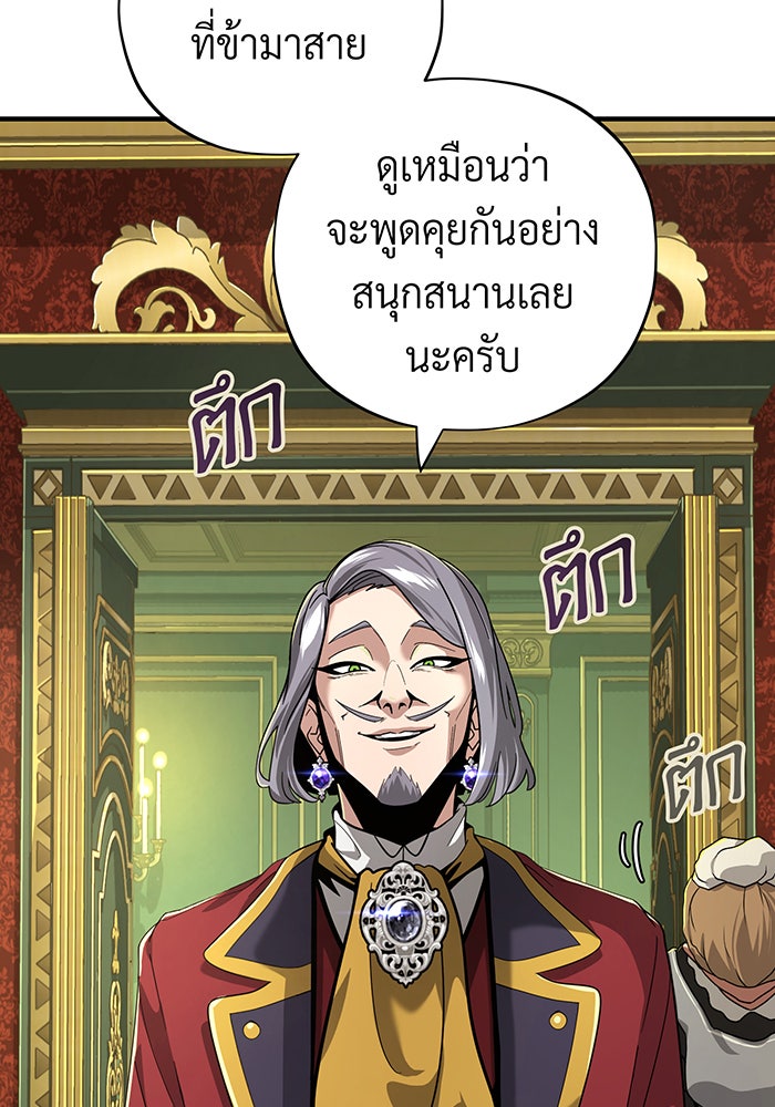 จอมเวทเกิดใหม่ในรอบ 66666 ปี - หน้า 50