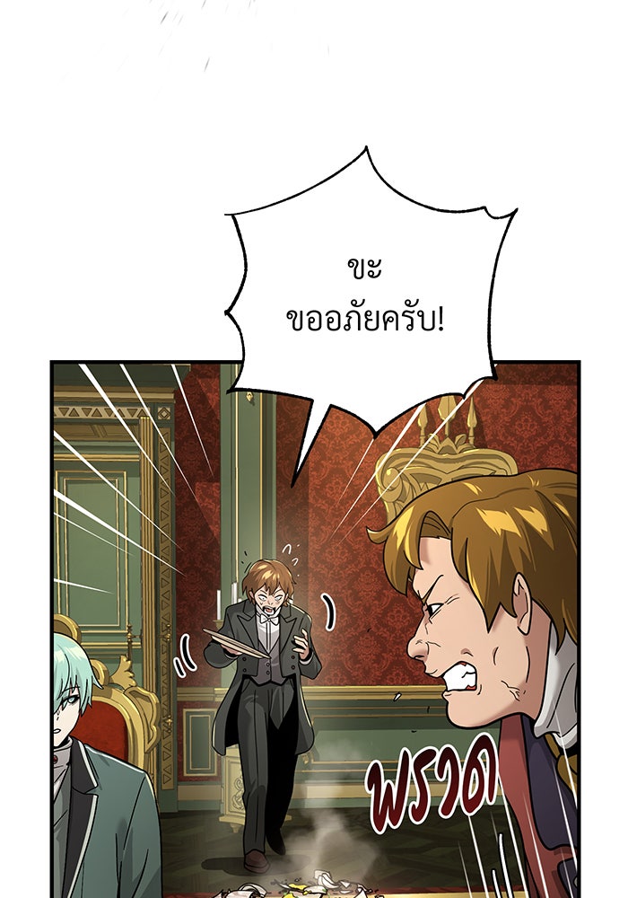 จอมเวทเกิดใหม่ในรอบ 66666 ปี - หน้า 57