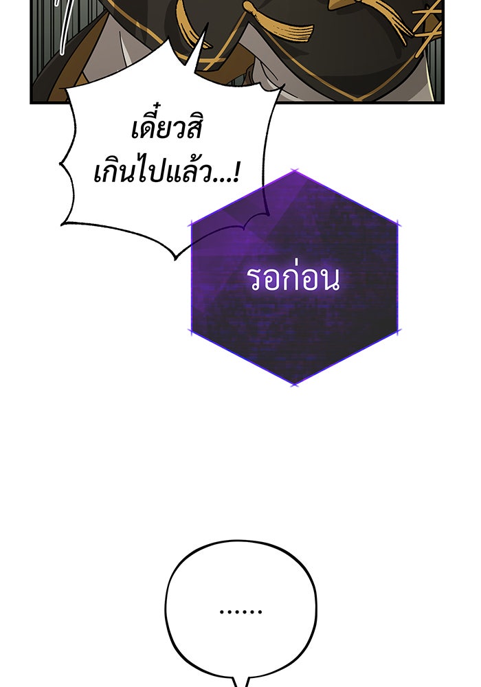 จอมเวทเกิดใหม่ในรอบ 66666 ปี - หน้า 61