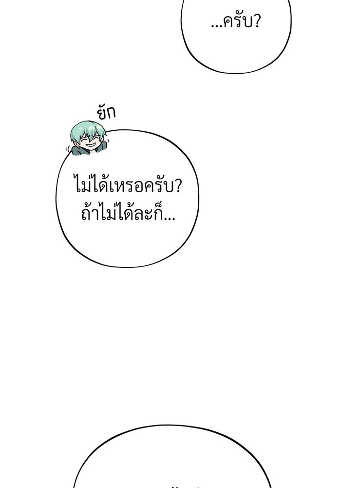 จอมเวทเกิดใหม่ในรอบ 66666 ปี - หน้า 72
