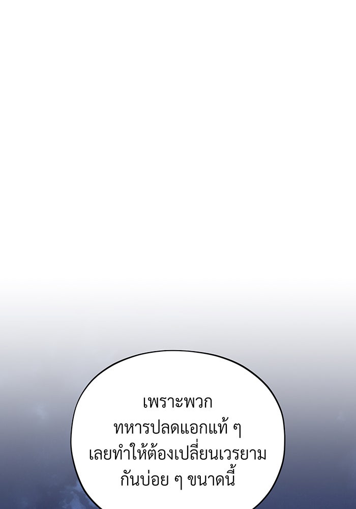จอมเวทเกิดใหม่ในรอบ 66666 ปี - หน้า 1