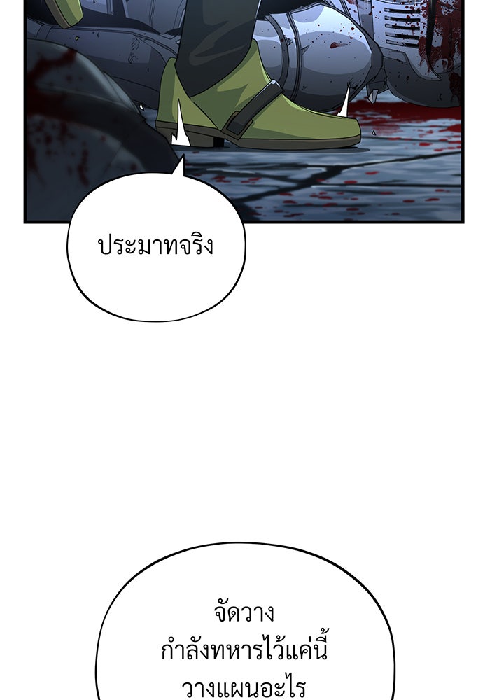 จอมเวทเกิดใหม่ในรอบ 66666 ปี - หน้า 10