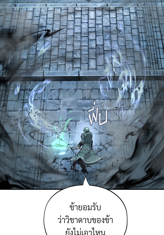 จอมเวทเกิดใหม่ในรอบ 66666 ปี - หน้า 103