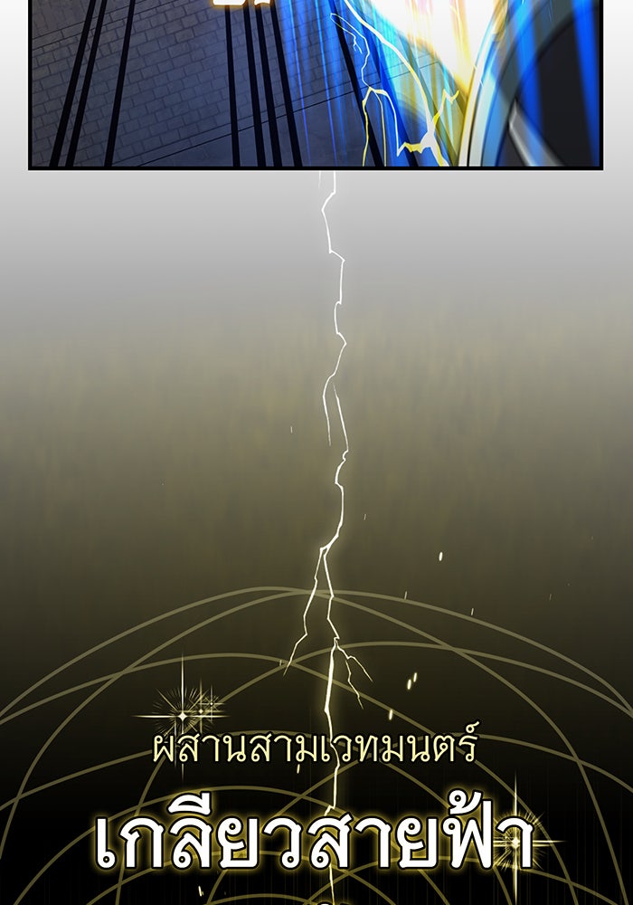 จอมเวทเกิดใหม่ในรอบ 66666 ปี - หน้า 115