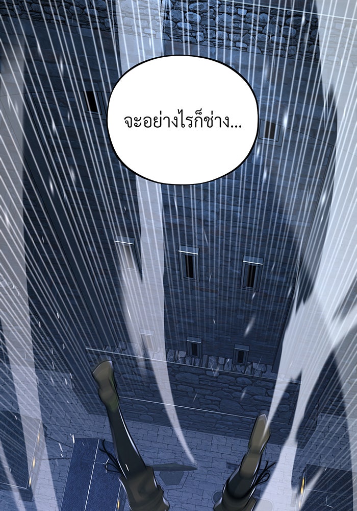 จอมเวทเกิดใหม่ในรอบ 66666 ปี - หน้า 13