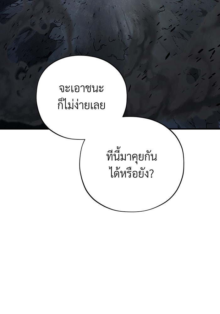 จอมเวทเกิดใหม่ในรอบ 66666 ปี - หน้า 142