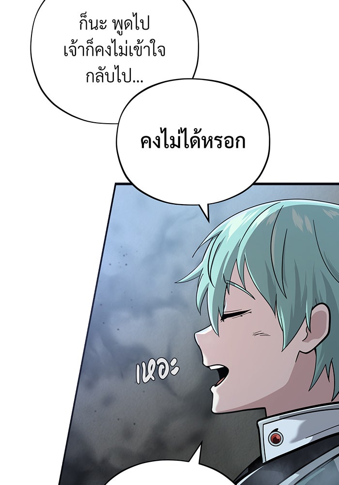จอมเวทเกิดใหม่ในรอบ 66666 ปี - หน้า 148