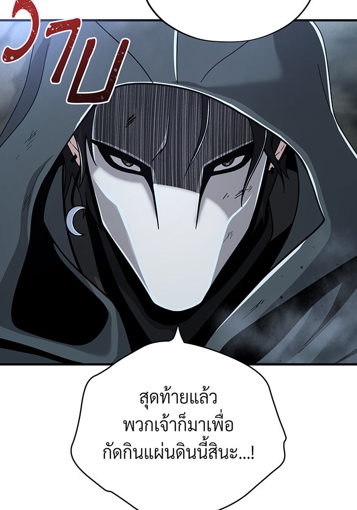 จอมเวทเกิดใหม่ในรอบ 66666 ปี - หน้า 150