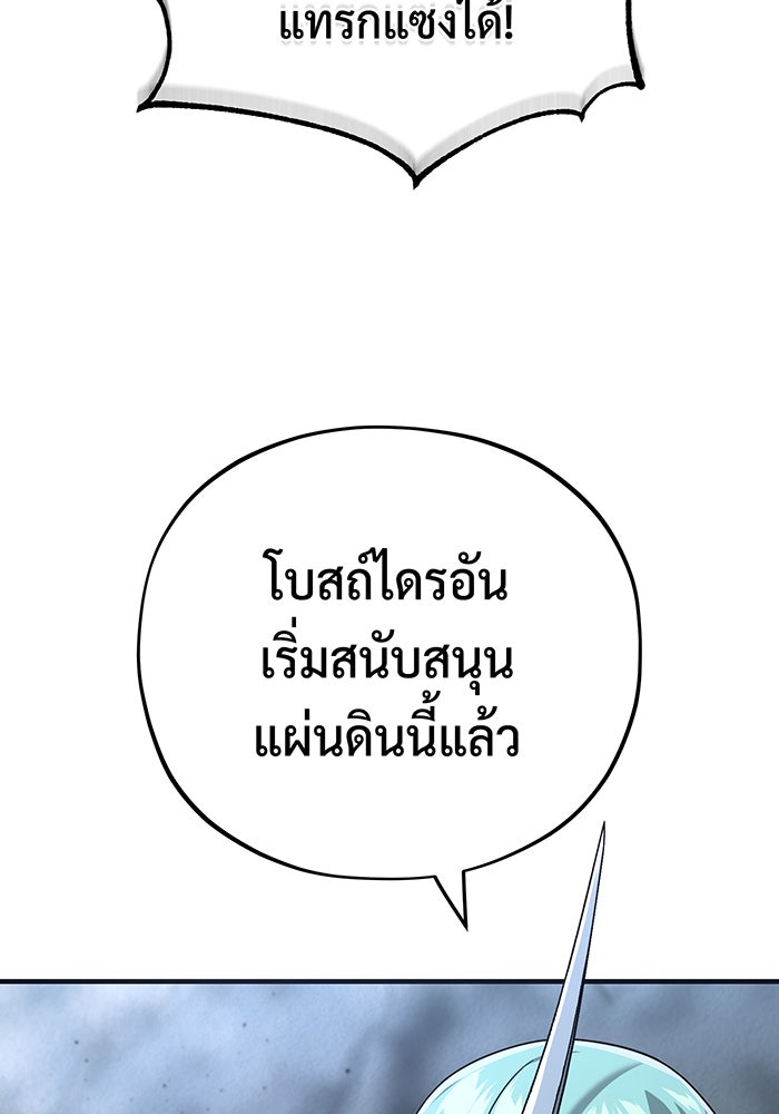 จอมเวทเกิดใหม่ในรอบ 66666 ปี - หน้า 153