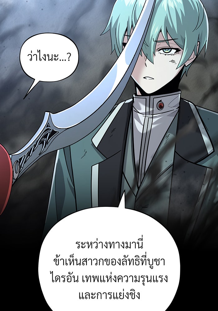 จอมเวทเกิดใหม่ในรอบ 66666 ปี - หน้า 154