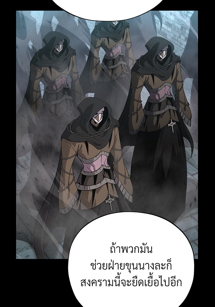 จอมเวทเกิดใหม่ในรอบ 66666 ปี - หน้า 155