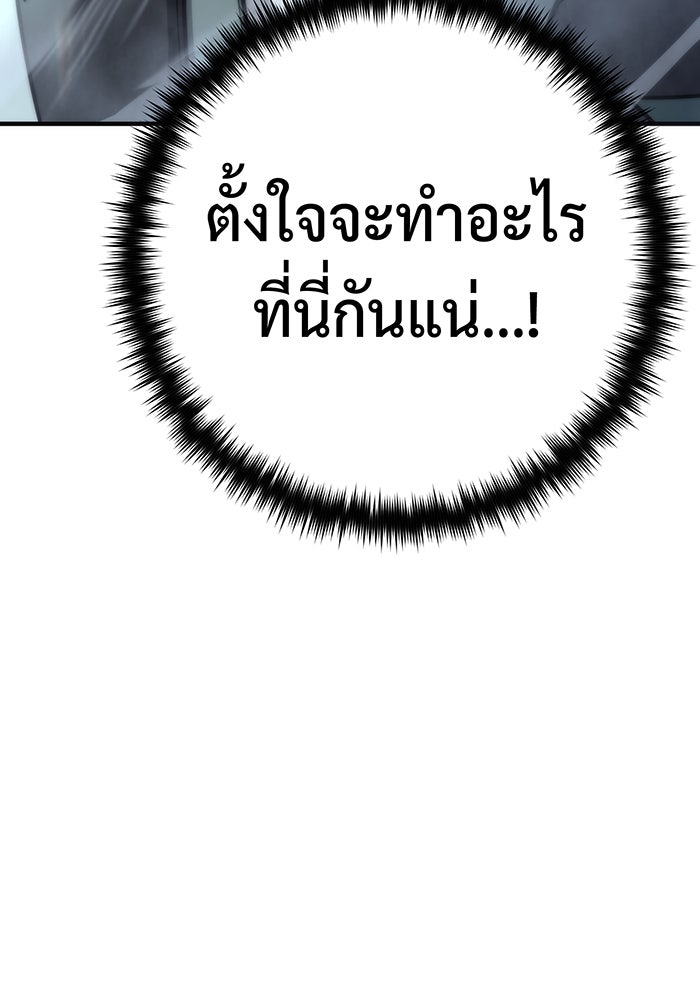 จอมเวทเกิดใหม่ในรอบ 66666 ปี - หน้า 161