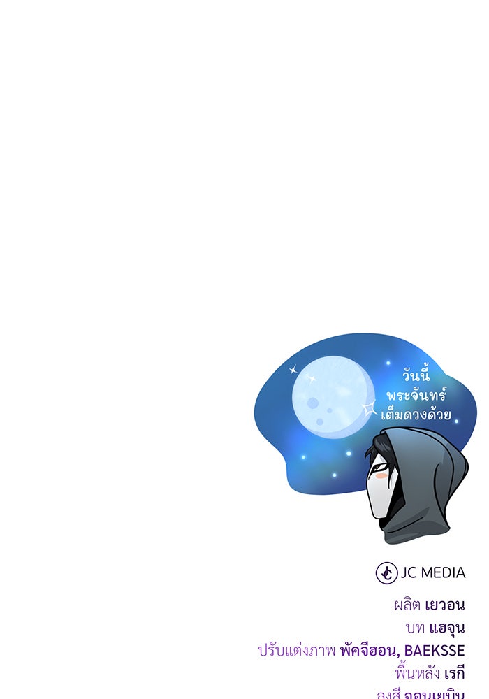 จอมเวทเกิดใหม่ในรอบ 66666 ปี - หน้า 162