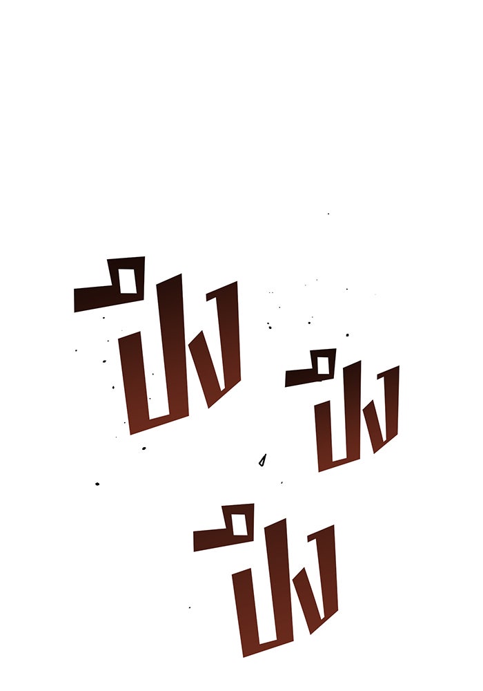 จอมเวทเกิดใหม่ในรอบ 66666 ปี - หน้า 18