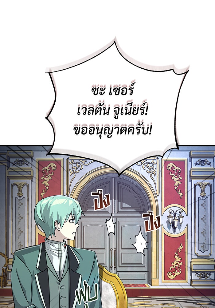 จอมเวทเกิดใหม่ในรอบ 66666 ปี - หน้า 19