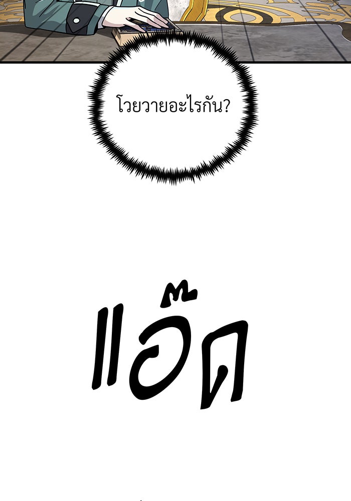 จอมเวทเกิดใหม่ในรอบ 66666 ปี - หน้า 20