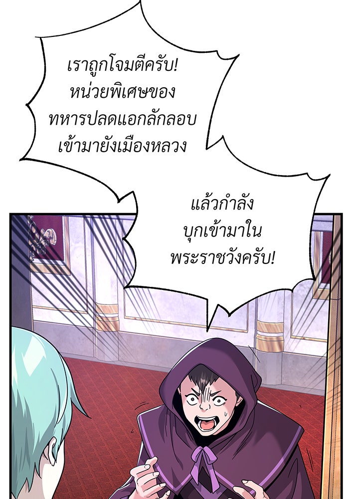 จอมเวทเกิดใหม่ในรอบ 66666 ปี - หน้า 21
