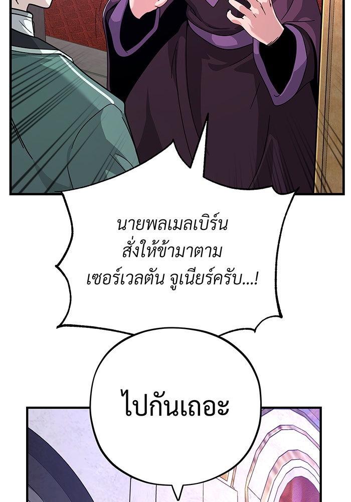 จอมเวทเกิดใหม่ในรอบ 66666 ปี - หน้า 22