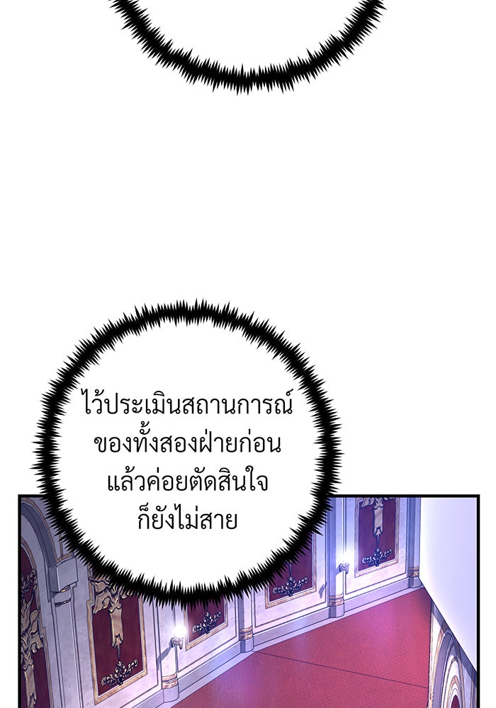 จอมเวทเกิดใหม่ในรอบ 66666 ปี - หน้า 24