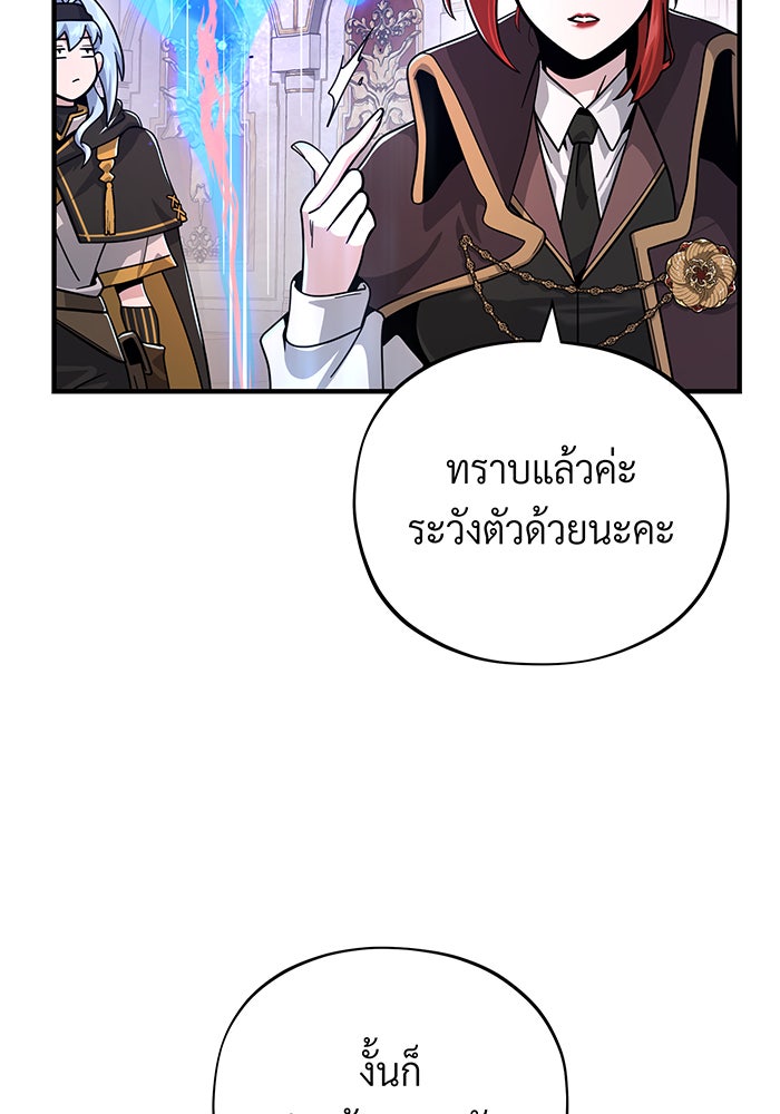 จอมเวทเกิดใหม่ในรอบ 66666 ปี - หน้า 29