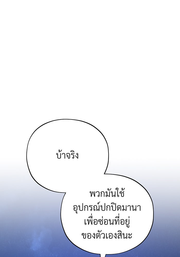 จอมเวทเกิดใหม่ในรอบ 66666 ปี - หน้า 31