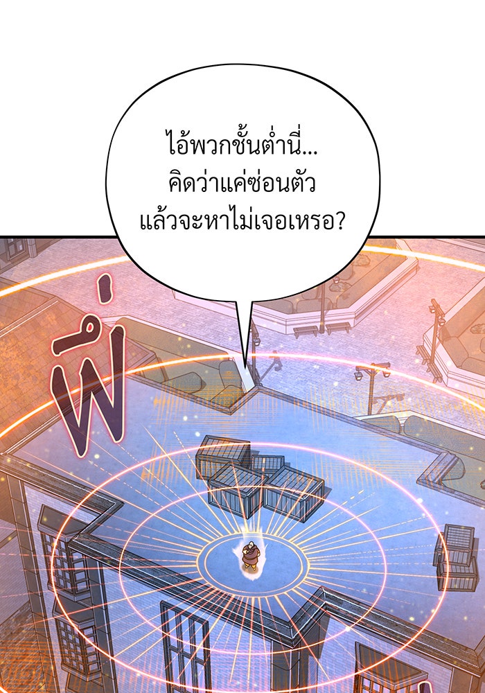 จอมเวทเกิดใหม่ในรอบ 66666 ปี - หน้า 34