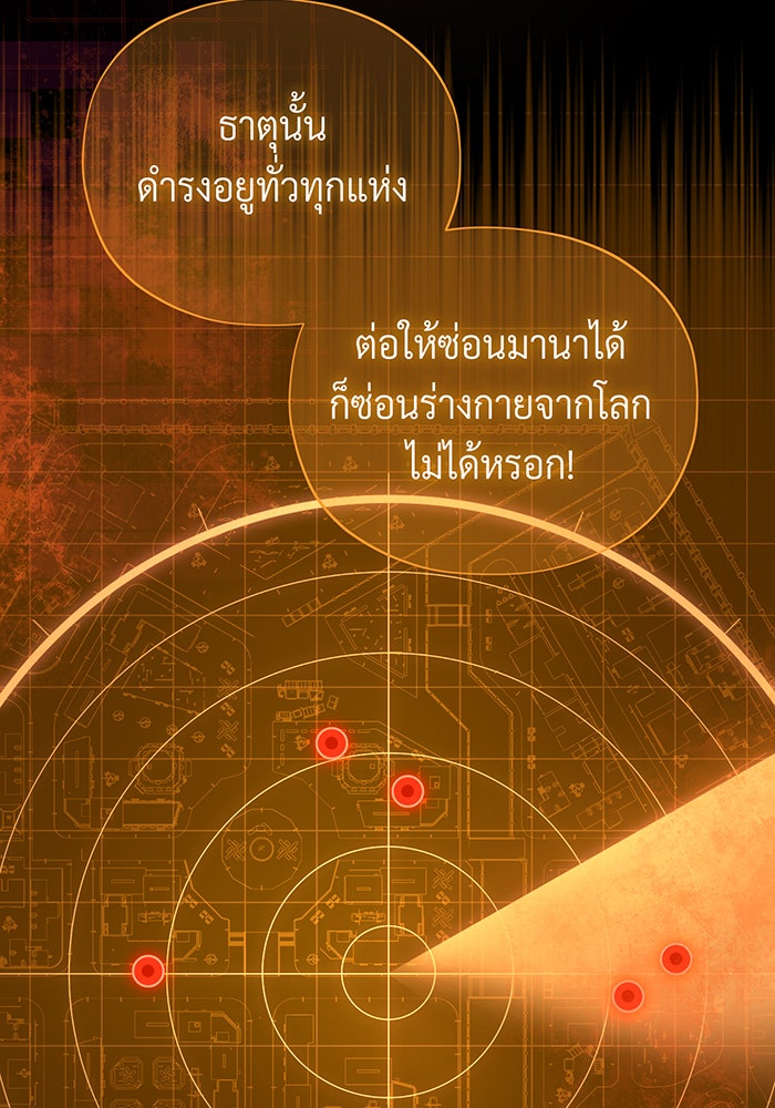 จอมเวทเกิดใหม่ในรอบ 66666 ปี - หน้า 36