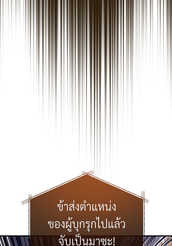 จอมเวทเกิดใหม่ในรอบ 66666 ปี - หน้า 38