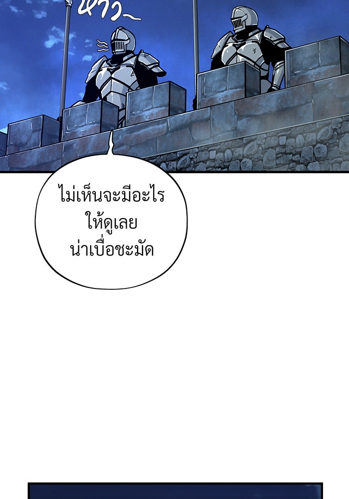 จอมเวทเกิดใหม่ในรอบ 66666 ปี - หน้า 4