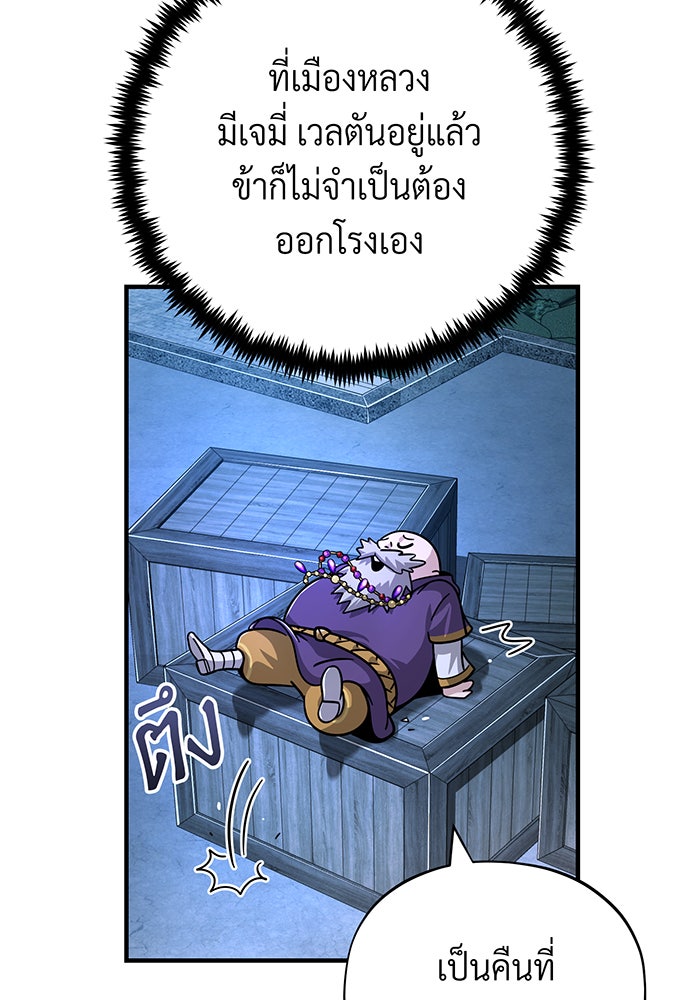 จอมเวทเกิดใหม่ในรอบ 66666 ปี - หน้า 40