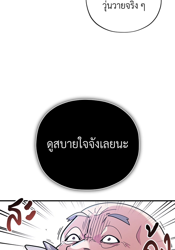 จอมเวทเกิดใหม่ในรอบ 66666 ปี - หน้า 41