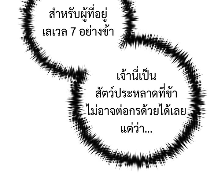 จอมเวทเกิดใหม่ในรอบ 66666 ปี - หน้า 47
