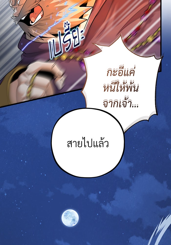 จอมเวทเกิดใหม่ในรอบ 66666 ปี - หน้า 49