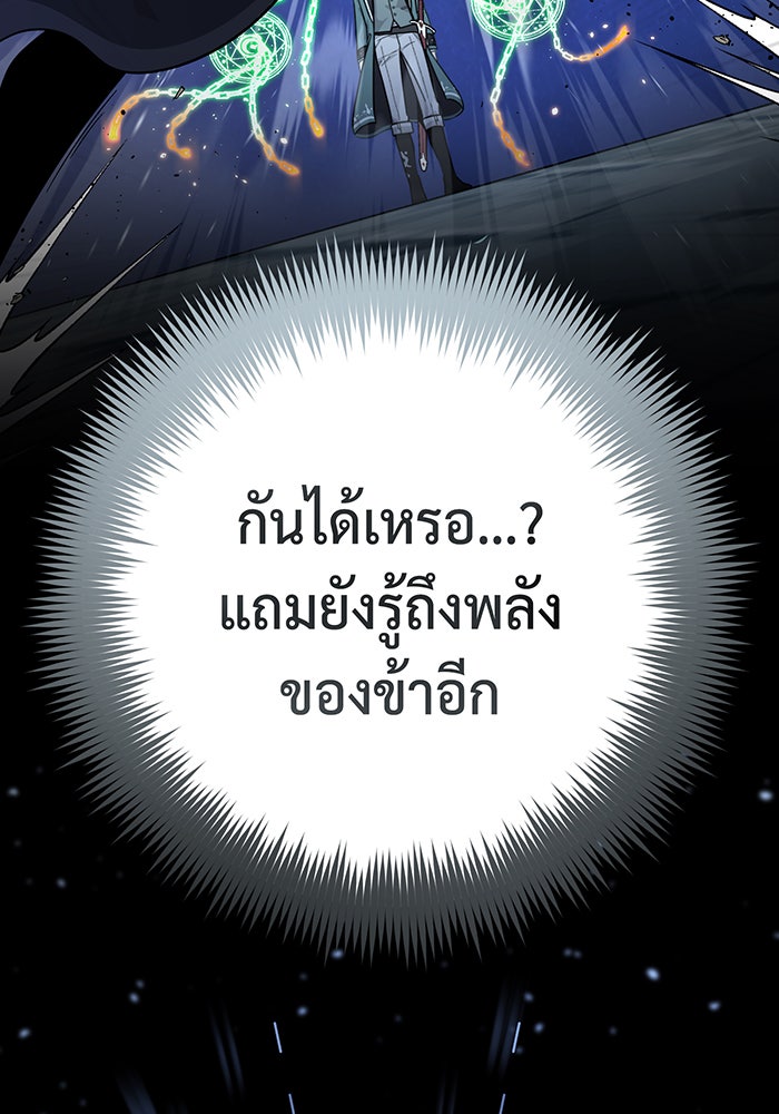 จอมเวทเกิดใหม่ในรอบ 66666 ปี - หน้า 60