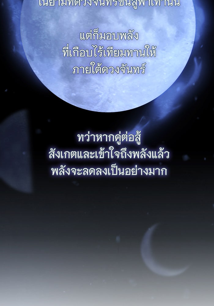 จอมเวทเกิดใหม่ในรอบ 66666 ปี - หน้า 62